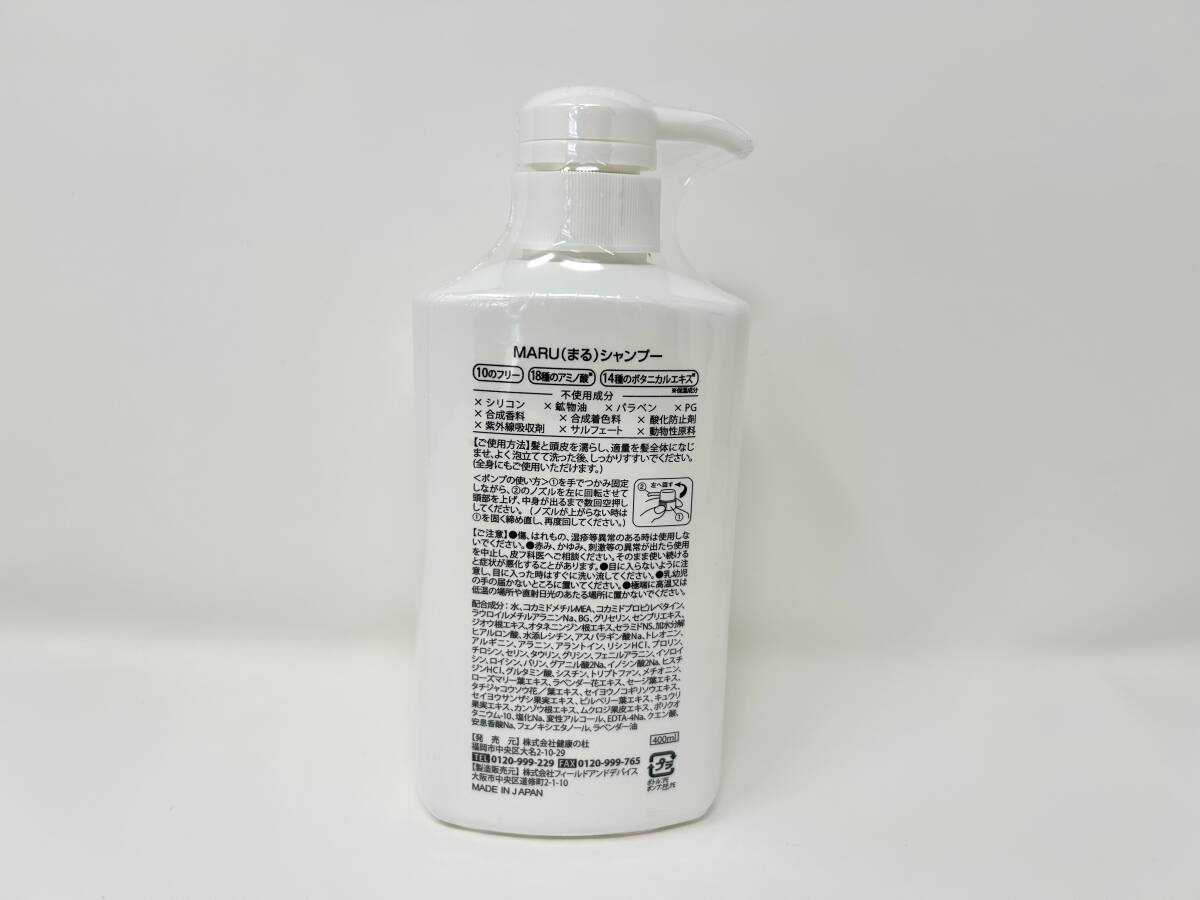  бесплатная доставка * нераспечатанный товар! здоровье. .MARU..3 шт. комплект шампунь 400g ×2 уход 400g non силикон botanikaru уход за волосами . кожа головы 