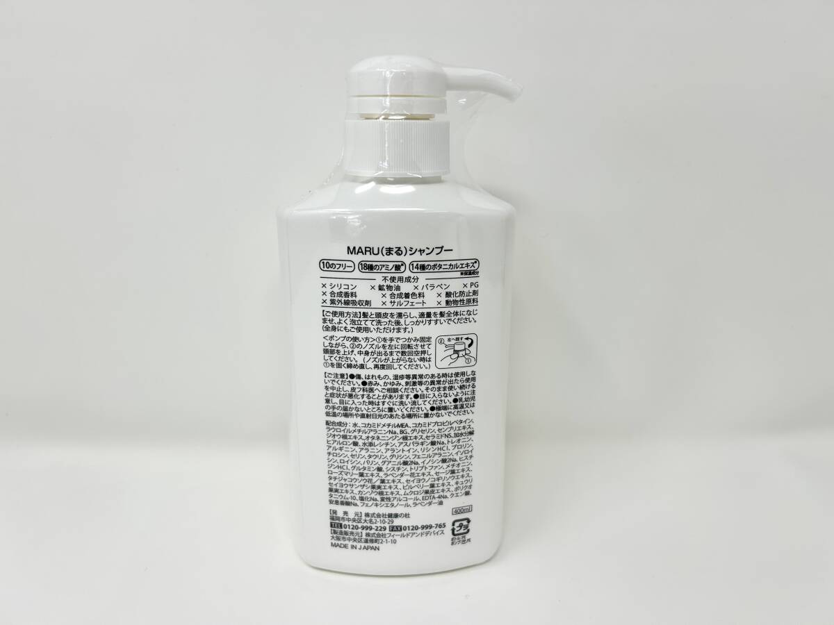  бесплатная доставка * нераспечатанный товар! здоровье. .MARU..3 шт. комплект шампунь 400g ×2 уход 400g non силикон botanikaru уход за волосами . кожа головы 