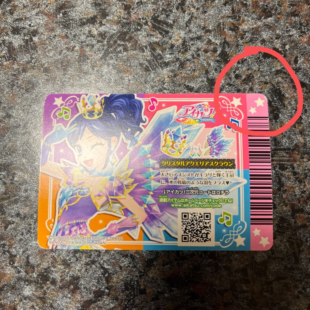 アイカツカード クリスタルアクエリアス コーデ 4枚セット 霧矢 アイカツカード クリスタルアクエリアス コーデ 4枚セット 霧矢