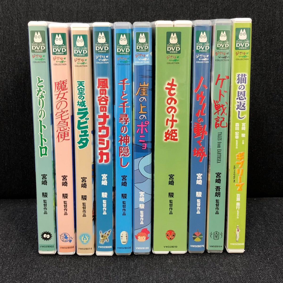本編ディスクのみ】スタジオジブリ DVD 10作品セット となりの 本編ディスクのみ】スタジオジブリ DVD 10作品セット となりの