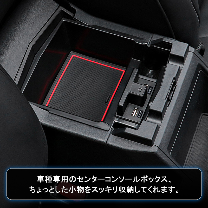 【FLD1694】フォレスター SK系 QC3.0 USB充電 LEDセンサーライト コンソールトレイ コンソールボックス ABS素材 ラバーマット付き