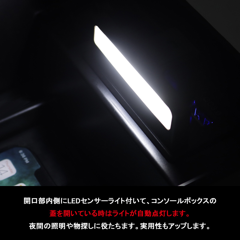 【FLD1694】フォレスター SK系 QC3.0 USB充電 LEDセンサーライト コンソールトレイ コンソールボックス ABS素材 ラバーマット付き