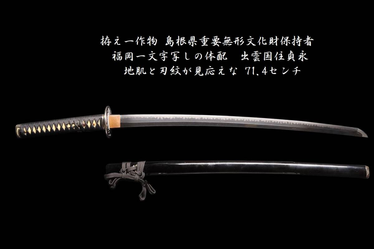 福岡県無形文化財保持者の値段と価格推移は？｜11件の売買データ