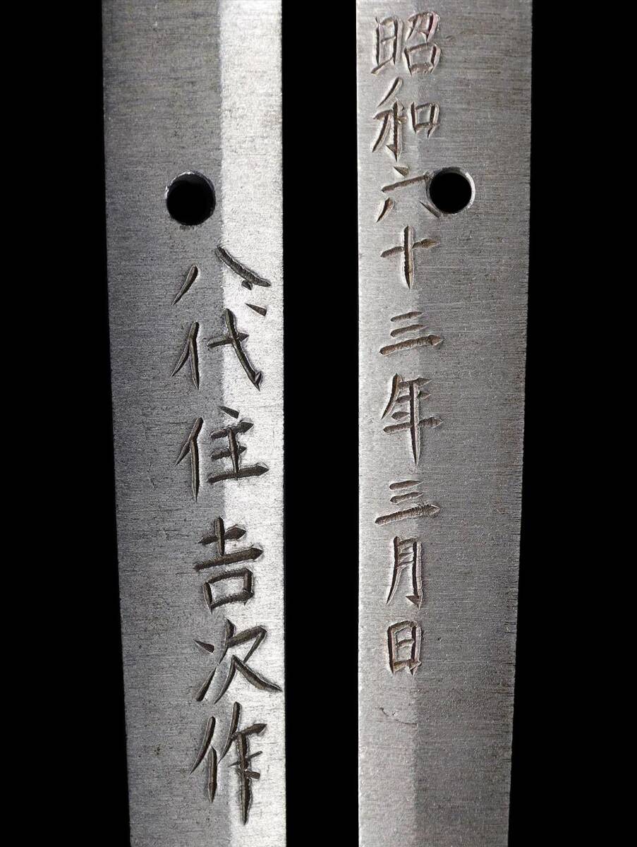 清麿寫しの豪快な體配(大切っ先仕立て)☆無鑑査刀匠の谷川盛吉刀匠の門人☆八代住吉次☆地肌と刃紋が見応えな72.3センチ