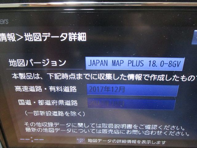 ☆Gathers VXU-195NBi 8インチメモリーナビ 地図2018年製 汎用地 ☆Gathers VXU-195NBi 8インチメモリーナビ 地図2018年製 汎用地