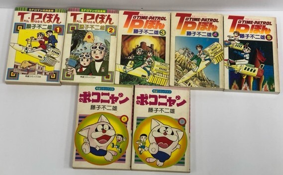 潮出版社　T・Pぼん　全5巻　ポコニャン　上・下巻セット　藤子不二雄