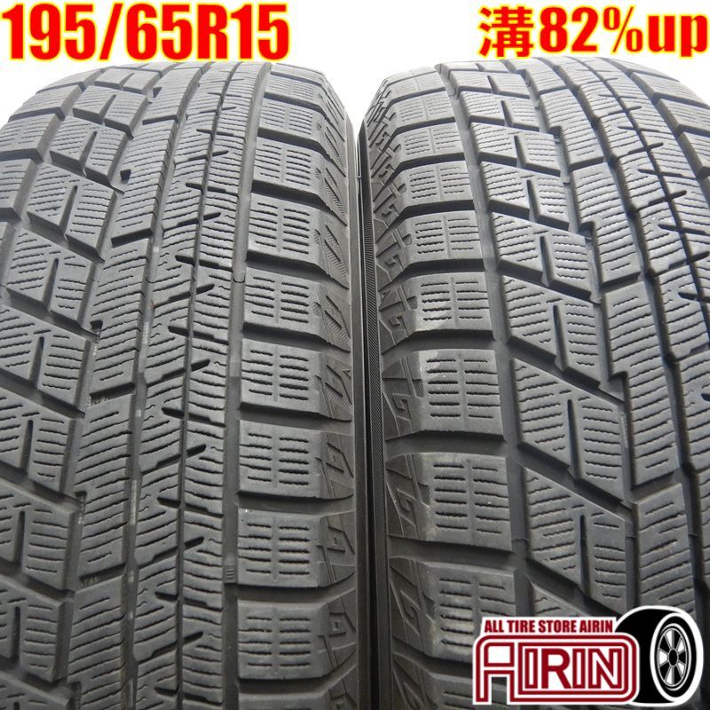 中古タイヤ 195/65r15 スタッドレスタイヤ ヨコハマ アイスガード６ IG60 2本セット プリウス ノア ヴォクシー セレナ 中古 15インチ_画像1