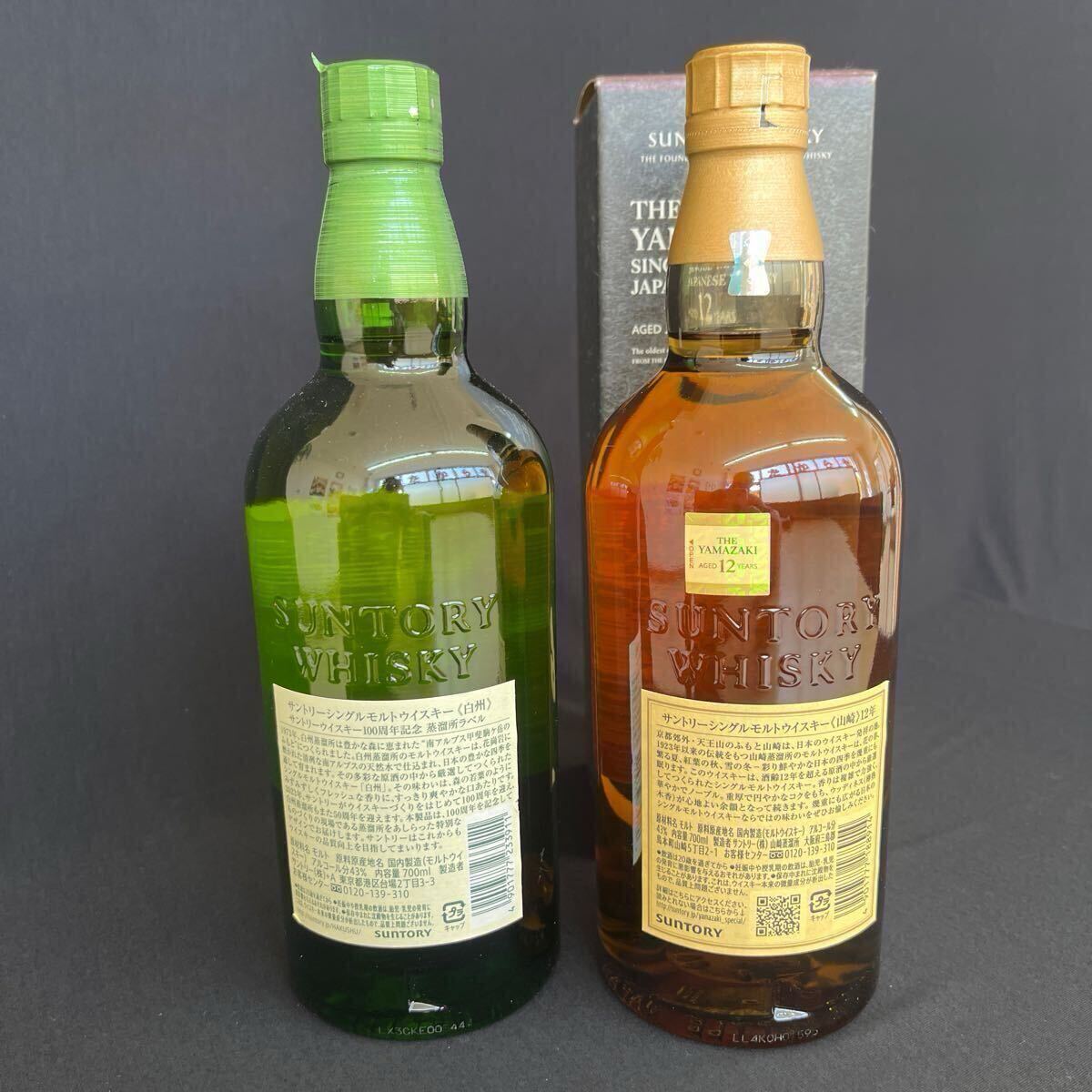 SUNTORY サントリー 山崎12年 白州100周年記念ラベル 2本お SUNTORY サントリー 山崎12年 白州100周年記念ラベル 2本お
