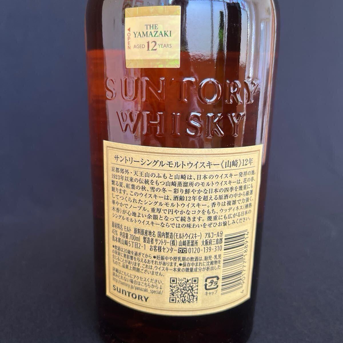 SUNTORY サントリー 山崎12年 白州100周年記念ラベル 2本お SUNTORY サントリー 山崎12年 白州100周年記念ラベル 2本お