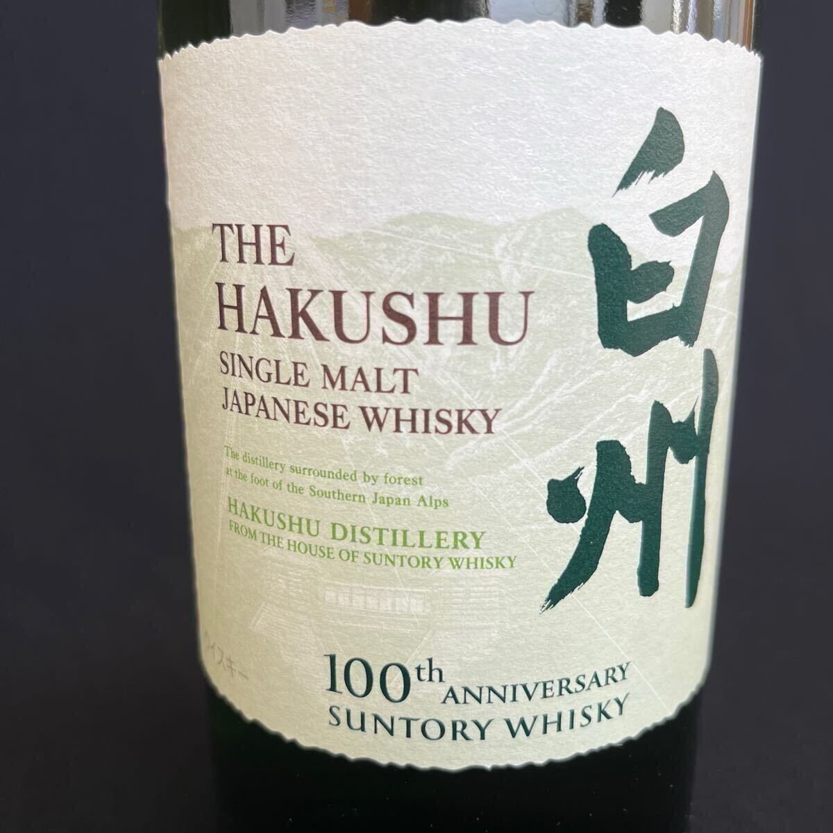 SUNTORY サントリー 山崎12年 白州100周年記念ラベル 2本お SUNTORY サントリー 山崎12年 白州100周年記念ラベル 2本お