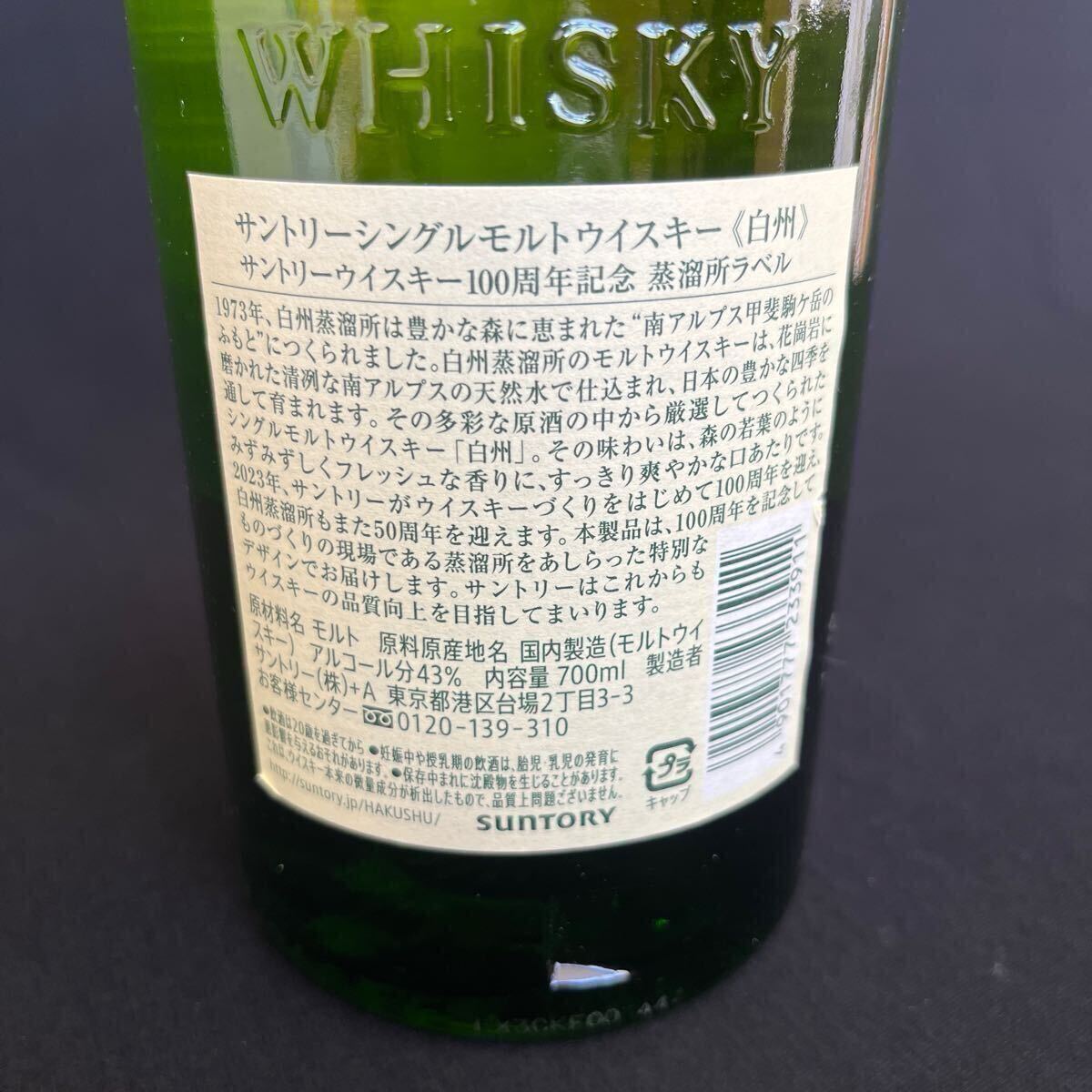 SUNTORY サントリー 山崎12年 白州100周年記念ラベル 2本お SUNTORY サントリー 山崎12年 白州100周年記念ラベル 2本お