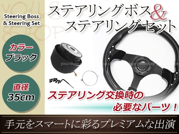  Momo вид MOMO рулевой механизм черный 35Φ35cm 350mm Boss руль K10 March /Be-1/ Pao / Figaro Nissan 