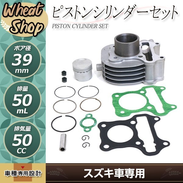  поршень цилиндр комплект комплект let's 4/4G/5/5G адрес V50/V50G двигатель CA41A CA42A CA43A CA44A CA45A CA46A CA47A