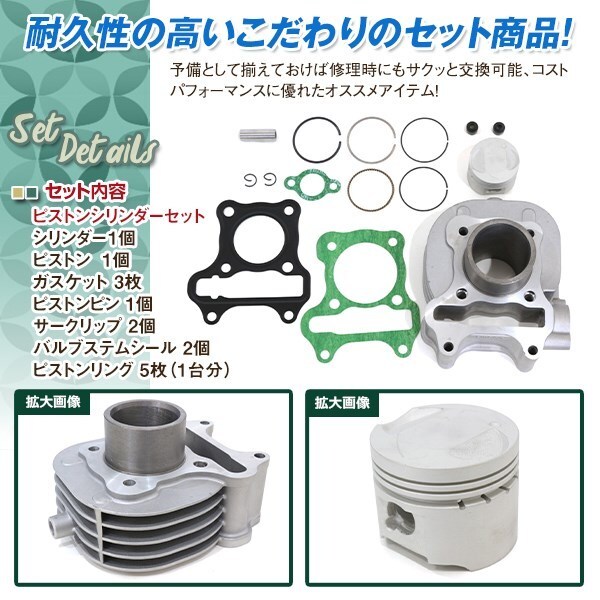  поршень цилиндр комплект комплект let's 4/4G/5/5G адрес V50/V50G двигатель CA41A CA42A CA43A CA44A CA45A CA46A CA47A