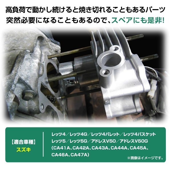  поршень цилиндр комплект комплект let's 4/4G/5/5G адрес V50/V50G двигатель CA41A CA42A CA43A CA44A CA45A CA46A CA47A