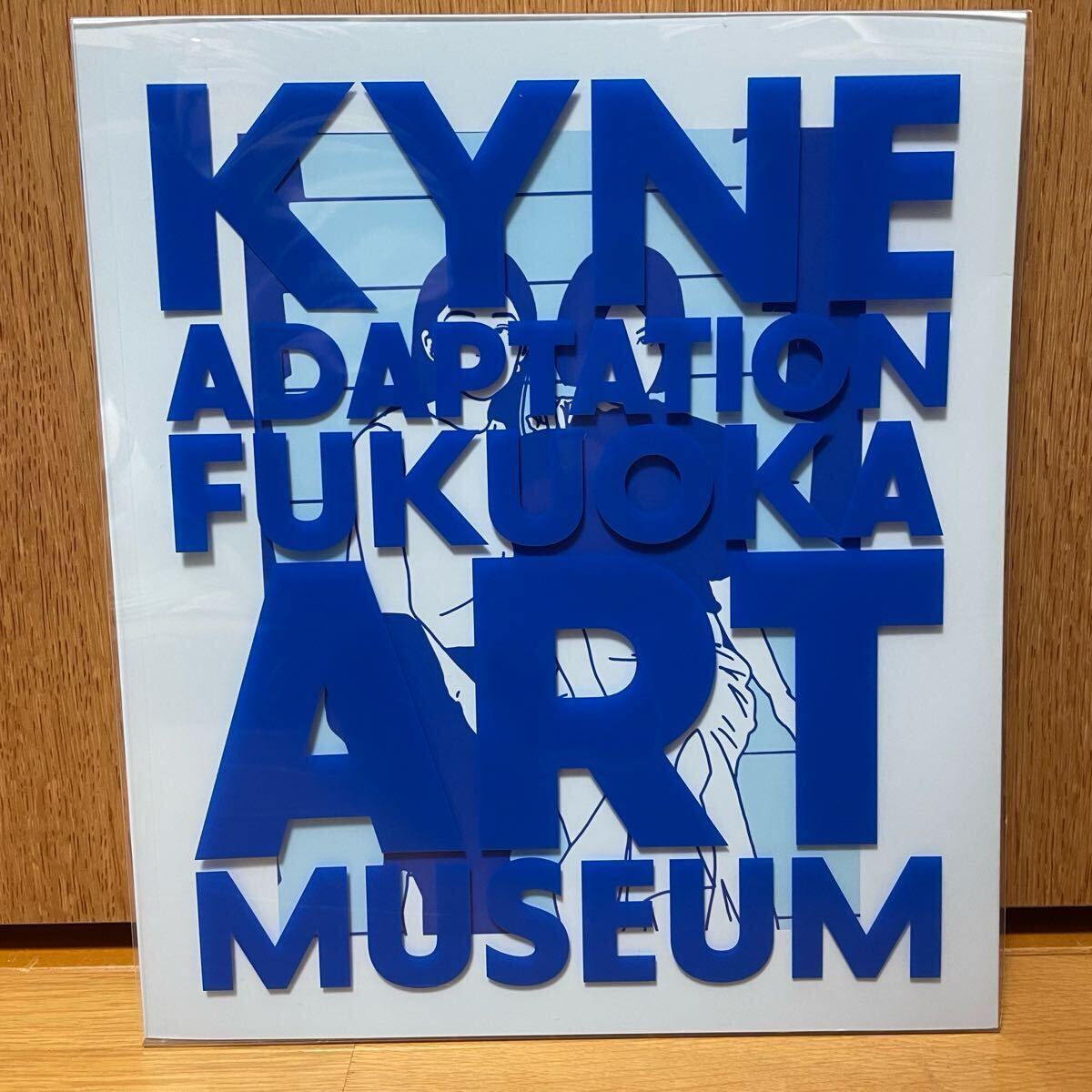 直筆サイン入り 会場 限定 ADAPTATION KYNE FUKUOKA ART MUSEUM 直筆サイン入り 会場 限定 ADAPTATION KYNE FUKUOKA ART MUSEUM