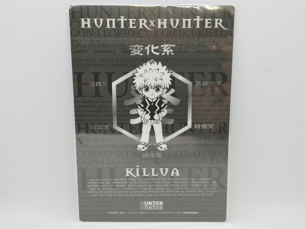 HUNTER×HUNTER ミニ下敷き キルア 旧アニメ B6サイズ 当時物 HUNTER×HUNTER ミニ下敷き キルア 旧アニメ B6サイズ 当時物