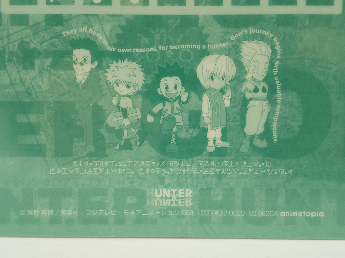 HUNTER×HUNTER ミニ下敷き ゴン 2種セット 旧アニメ B6サイズ HUNTER×HUNTER ミニ下敷き ゴン 2種セット 旧アニメ B6サイズ