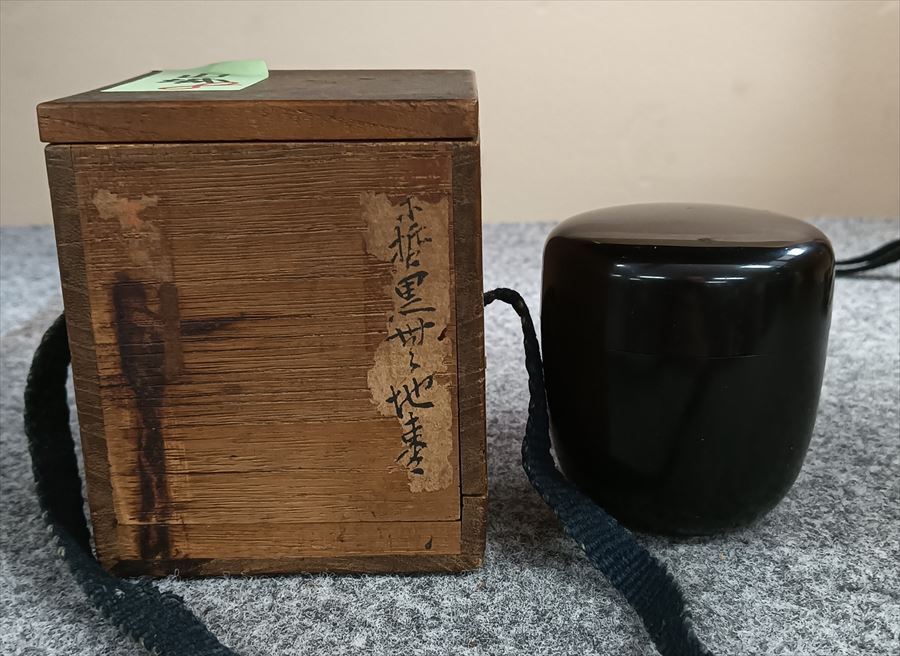 千家十職 塗師 中村宗哲 利休梅大棗 裏千家十五代 鵬雲斎花押　　　　m624 2025年最新】Yahoo!オークション -中村宗哲 花押の中古品・新品