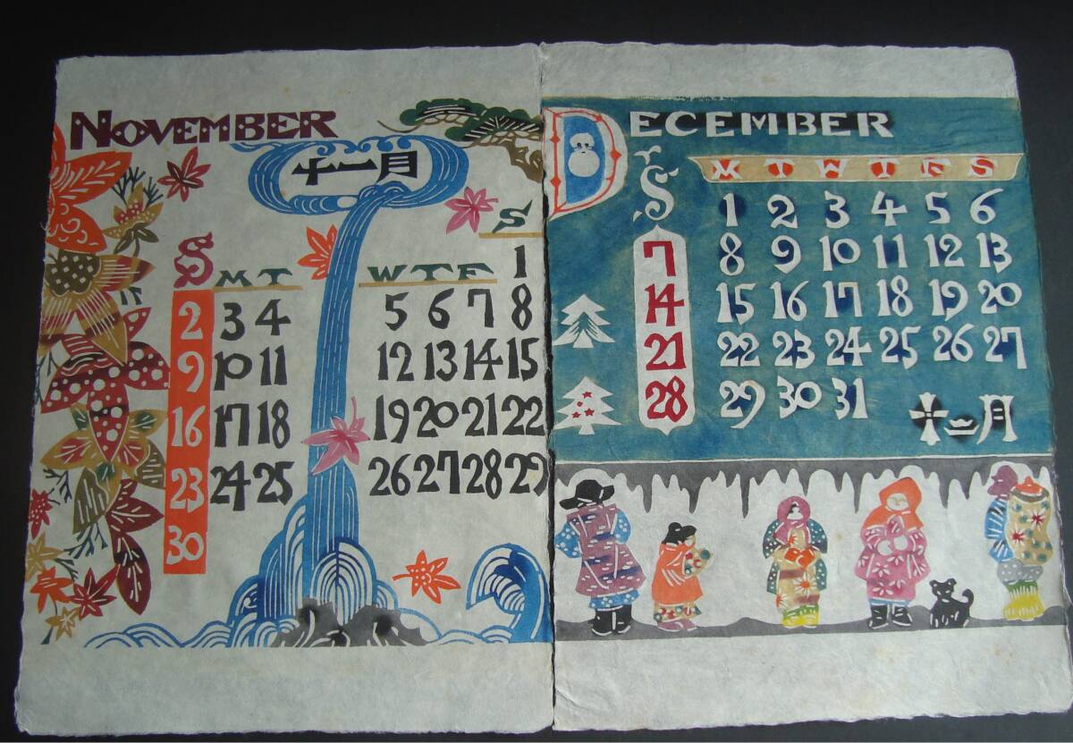 1980年 重要無形文化財 和紙版画 芹沢銈介型染カレンダー 1月 1980年 重要無形文化財 和紙版画 芹沢銈介型染カレンダー 1月