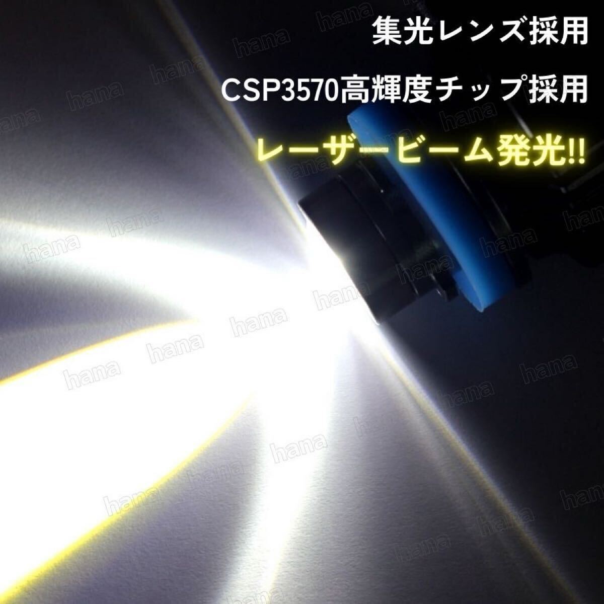 爆光 LED 高輝度 レーザー仕様 フォグランプ 2色切替 黄 白 H8 H11 H16 汎用 車検対応 アルファード ヴェルファイア プリウス 24000lm
