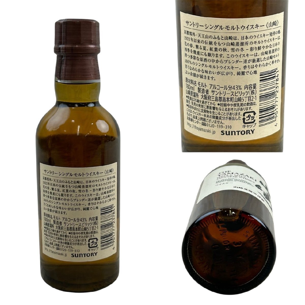 未開栓 大阪府限定発送 SUNTORY サントリー ウイスキー 山崎 未開栓 大阪府限定発送 SUNTORY サントリー ウイスキー 山崎