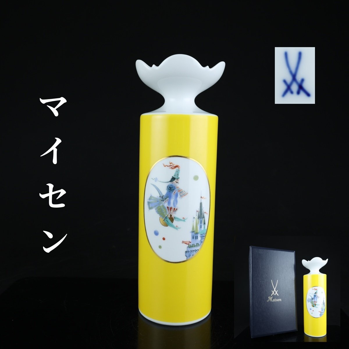 志】K1603 Meissen マイセン 黄釉花瓶 ホラ吹き男爵 共箱 高さ 志】K1603 Meissen マイセン 黄釉花瓶 ホラ吹き男爵 共箱 高さ
