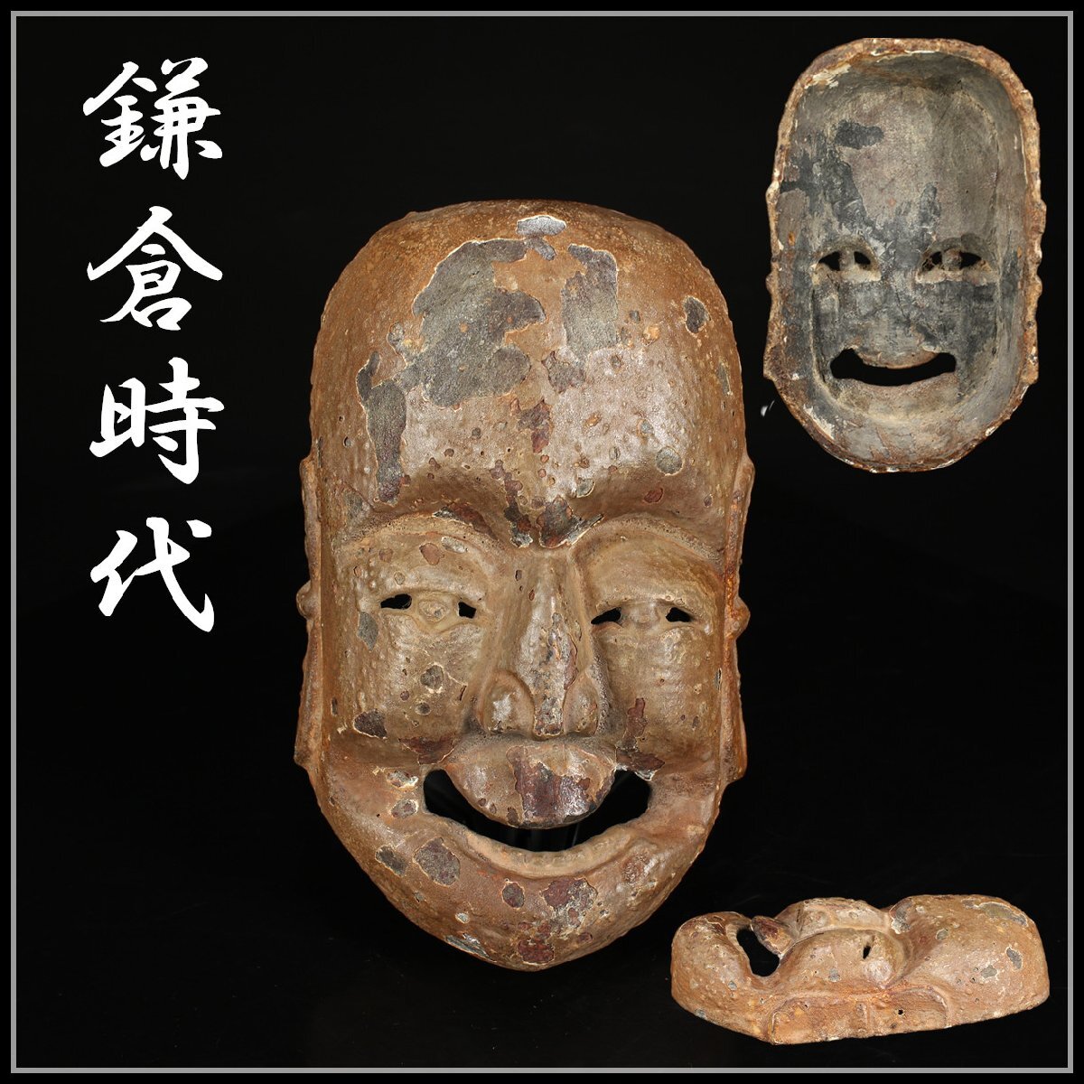 吉】MB355 【鎌倉時代】 木彫 面 能面 幅24×15㎝/時代の 吉】MB355 【鎌倉時代】 木彫 面 能面 幅24×15㎝/時代の