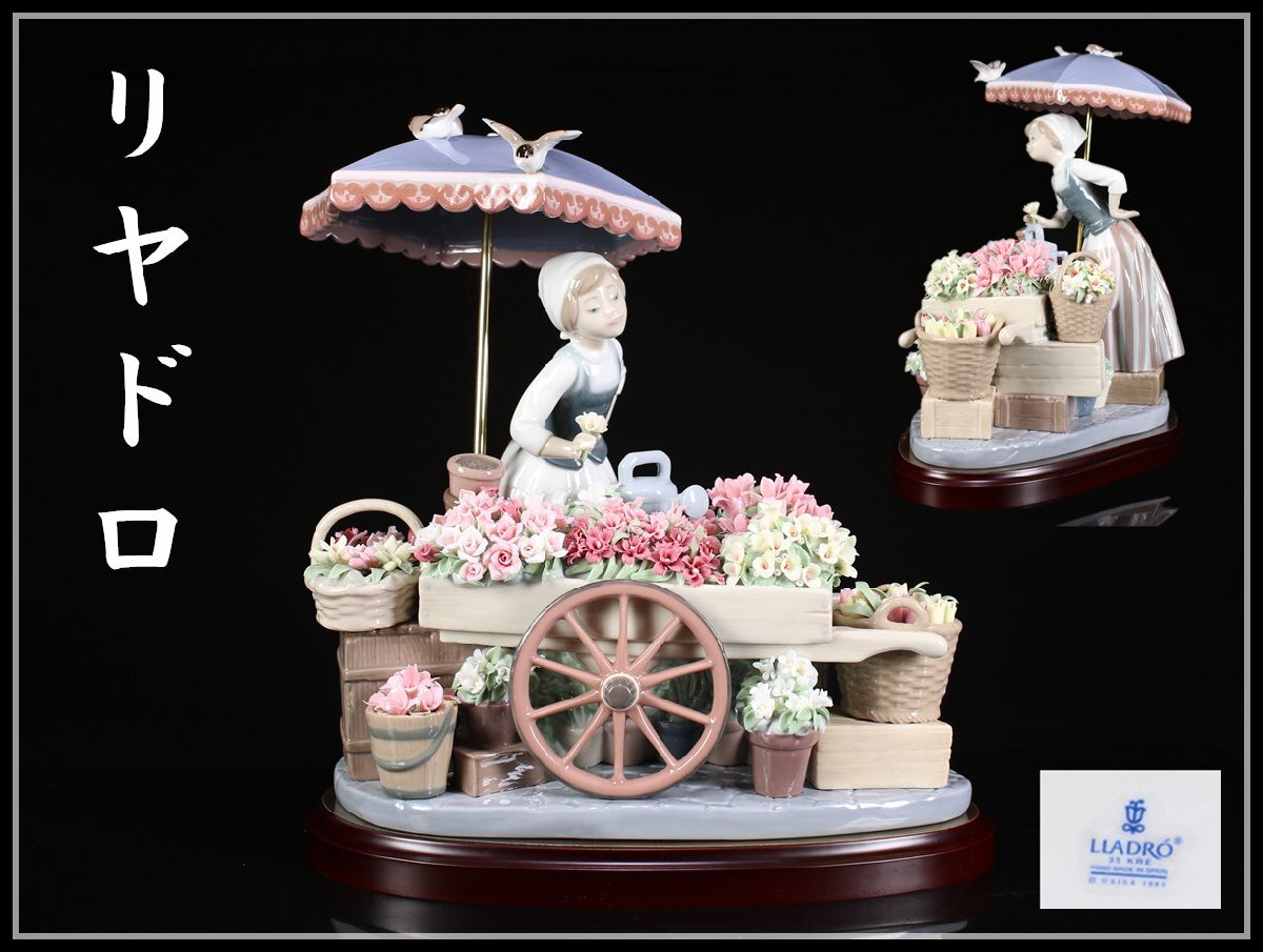 吉】CJ961 LLADRO 【リヤドロ】 フィギュリン 磁器人形 『公園 吉】CJ961 LLADRO 【リヤドロ】 フィギュリン 磁器人形 『公園