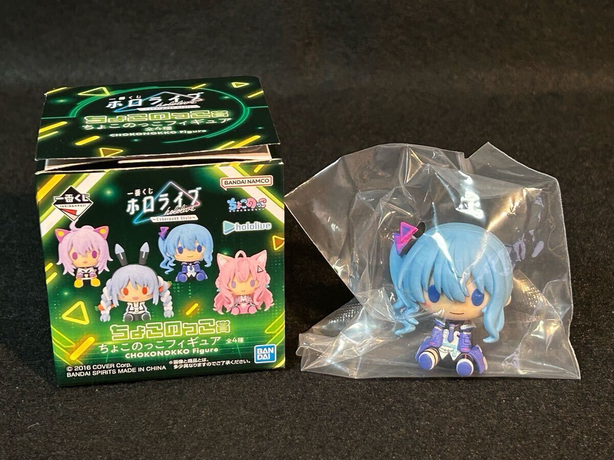 星街すいせい フルコンプセット】一番くじ ホロライブ 星街すいせい フルコンプセット】一番くじ ホロライブ