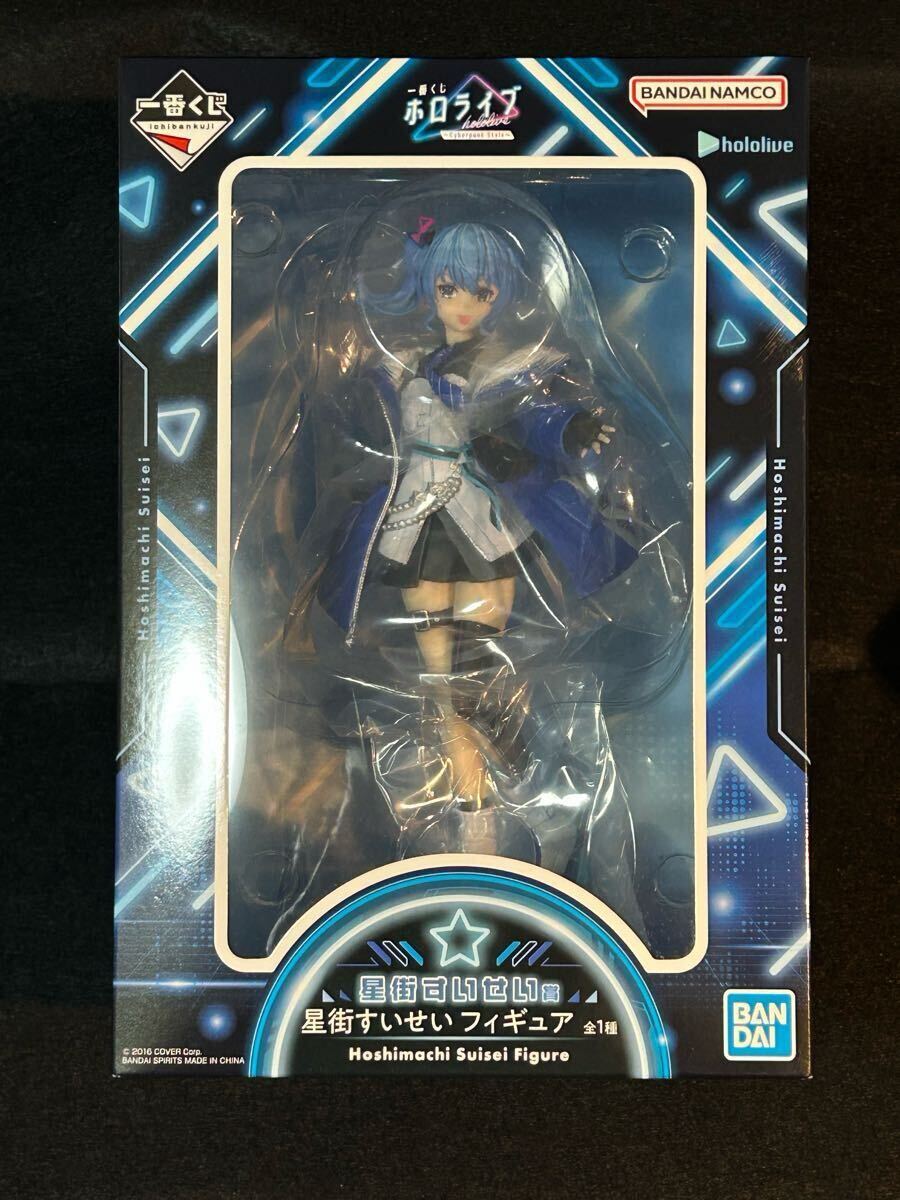 星街すいせい フルコンプセット】一番くじ ホロライブ 星街すいせい フルコンプセット】一番くじ ホロライブ