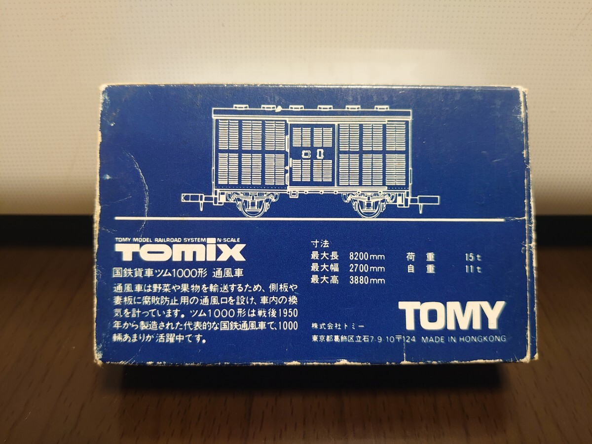 tomix 2713 国鉄貨車ツム1000形 通風車 1192