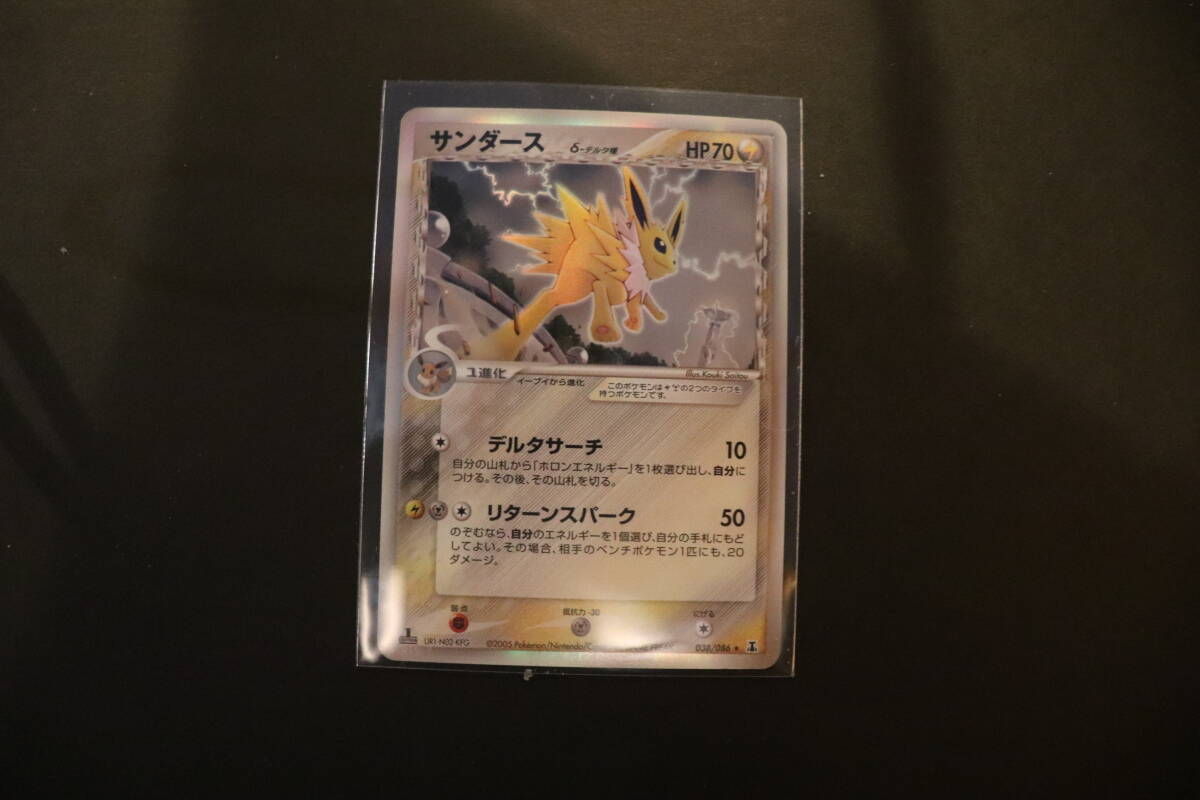 ポケモンカード サンダース δ−デルタ種 038/086 1EDの入札履歴 ポケモンカード サンダース δ−デルタ種 038/086 1EDの入札履歴