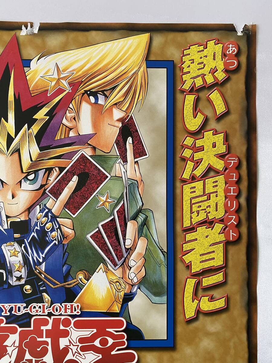 Amazon.co.jp: 遊戯王 DUELIST PACK 公式販促ポスター B2 : おもちゃ