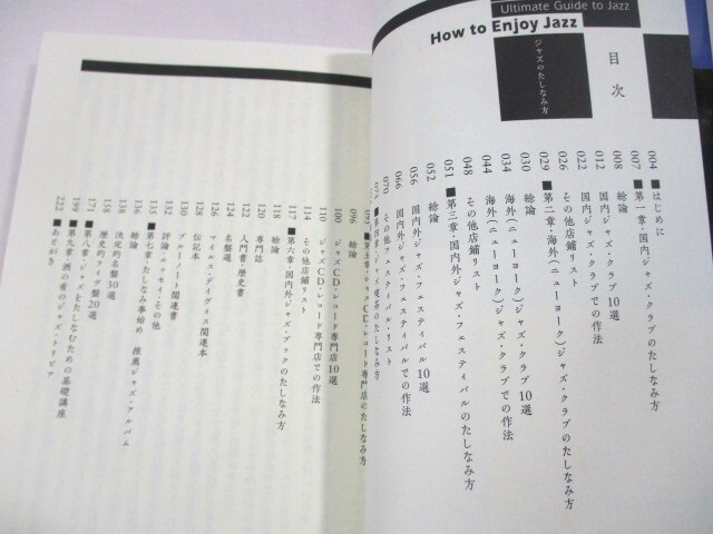 [494][ Jazz. .... person Ogawa . Хара : работа super * Jazz * гид 2005 год первая версия все музыка . выпускать фирма с лентой ]