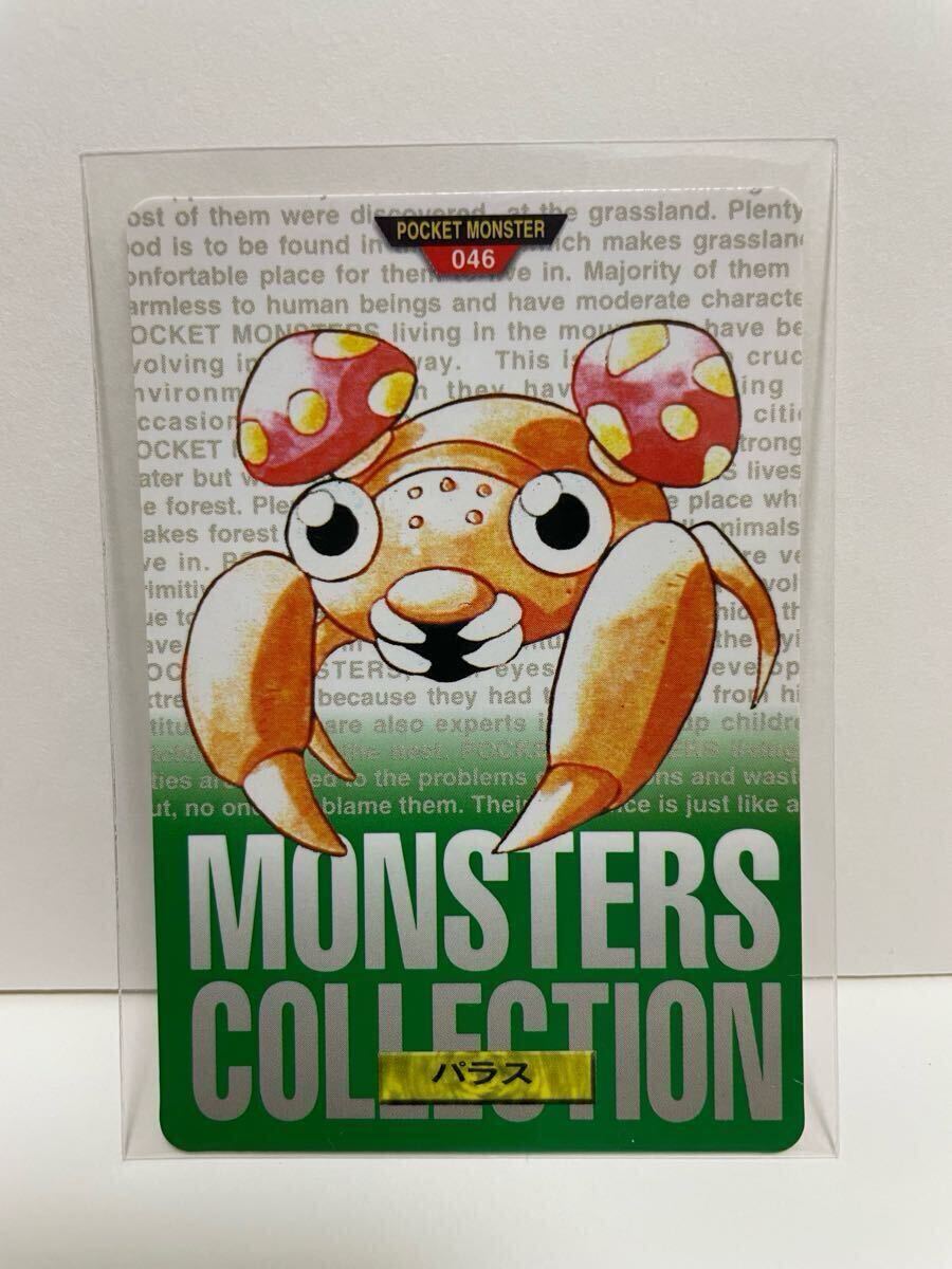 ポケモン カードダス　緑　046 パラス　POCKET MONSTER 1995 Nintendo BANDAI 1996