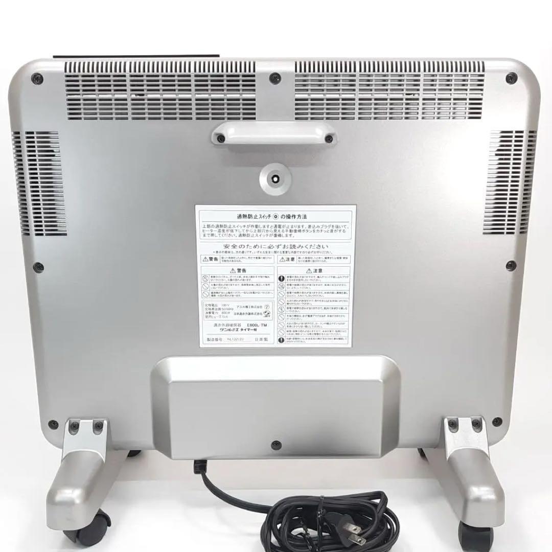 サンルミエ タイマー付 E800L-TM 動作品 アスカ精工