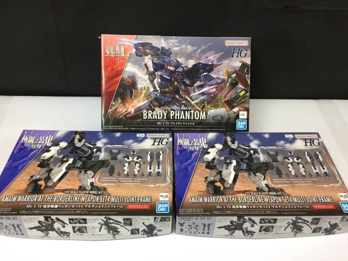 ofV920 未使用 境界戦機 HG 1/72 ブレイディファントム プラモデル/HG 1/72 ウェポンセット4 マルチジョイントフレーム 3点まとめ