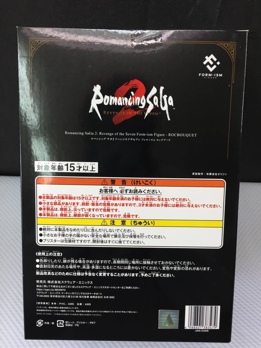 onW218 外箱のみ開封 フォルミズム ロックブーケ フィギュア onW218 外箱のみ開封 フォルミズム ロックブーケ フィギュア