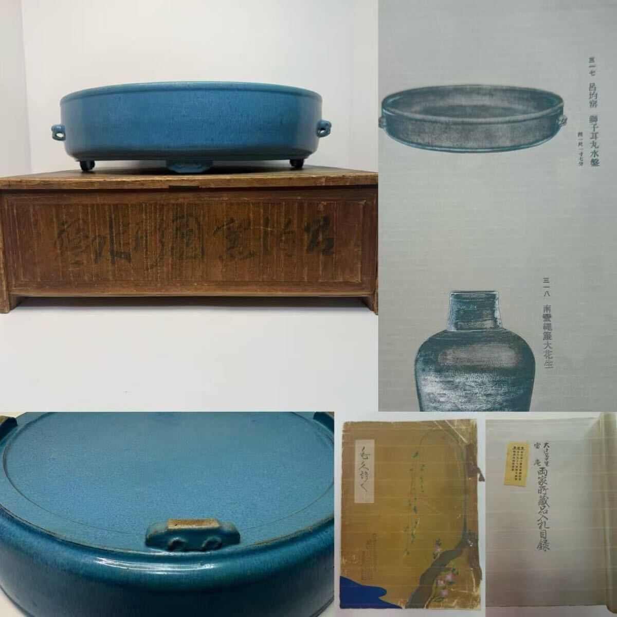 中国古美術 呂均 爐鈞釉 青釉 獅子耳水盤 盆栽鉢 植木鉢 置物 古 中国古美術 呂均 爐鈞釉 青釉 獅子耳水盤 盆栽鉢 植木鉢 置物 古
