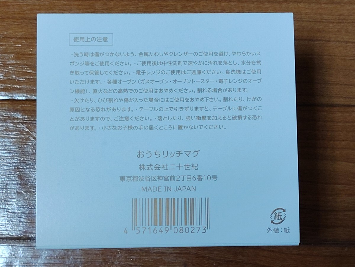 Y1826 :. чай 2 10 век ... Ricci кружка новый товар не использовался tonisen20th Century полная распродажа товар 