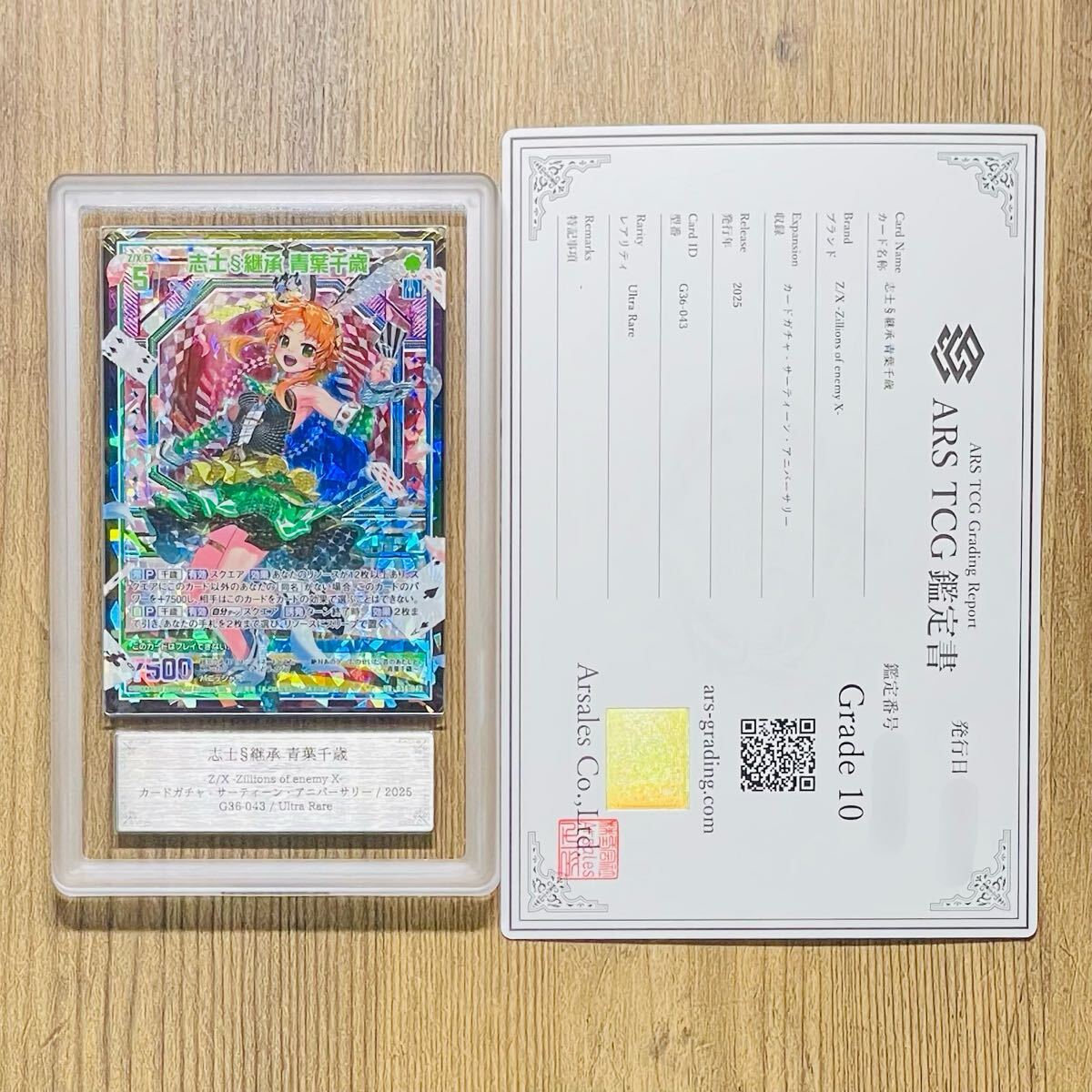 ARS10】 遊戯王 ヒーローシグナル 旧アジア レリーフ ARS鑑定 ARS10】 遊戯王 ヒーローシグナル 旧アジア レリーフ ARS鑑定