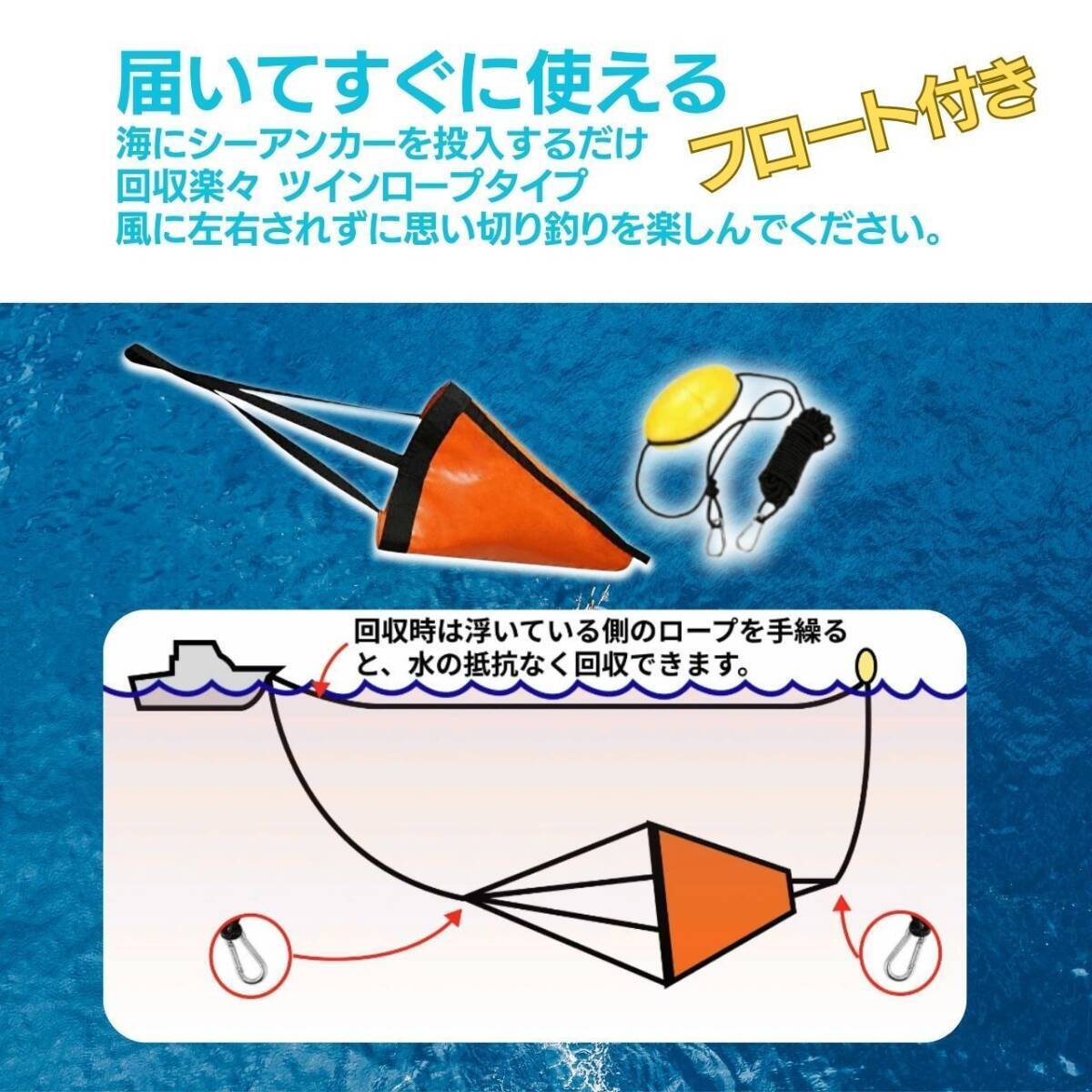 シーアンカー フロート付き パラシュートアンカー 30ft XL シーアンカー フロート付き パラシュートアンカー 30ft XL