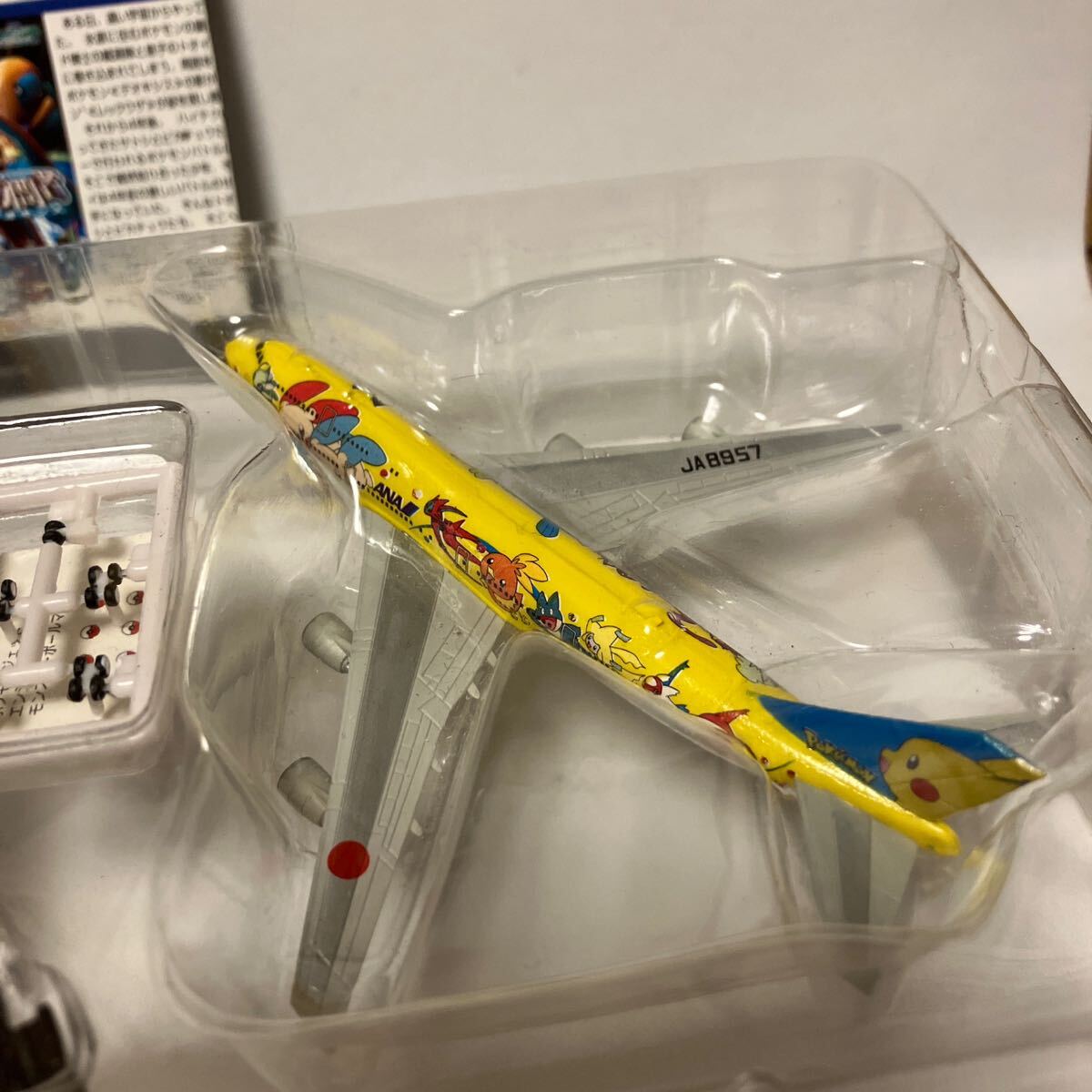 1/700 B747-400D ANA ポケモンジェット お花ジャンボ #4 タカラ 1/700 B747-400D ANA ポケモンジェット お花ジャンボ #4 タカラ