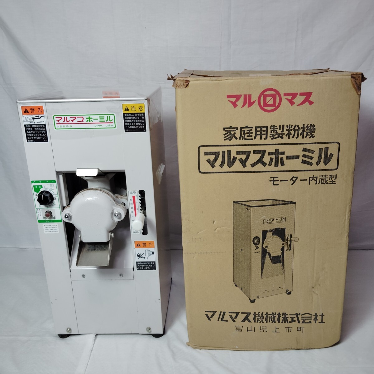 ☆小型製粉機 ◇100V ◇マルマスホーミルーP ◇穀物粉砕機 ☆小型製粉機 ◇100V ◇マルマスホーミルーP ◇穀物粉砕機
