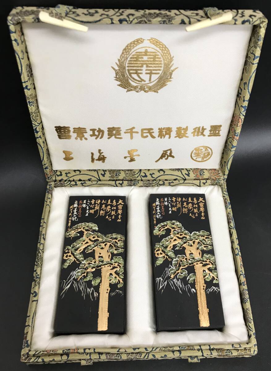 N38 1円スタート! 曹素功堯千氏精製徽墨 専用箱付き 2本 約281g N38 1円スタート! 曹素功堯千氏精製徽墨 専用箱付き 2本 約281g