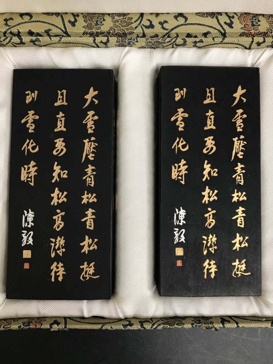 N38 1円スタート! 曹素功堯千氏精製徽墨 専用箱付き 2本 約281g N38 1円スタート! 曹素功堯千氏精製徽墨 専用箱付き 2本 約281g