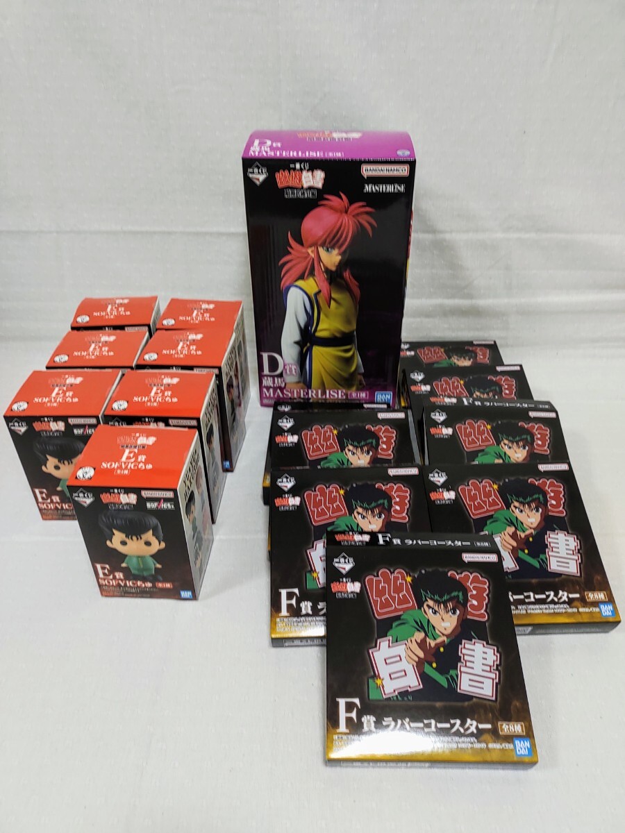  самый жребий Yu Yu Hakusho .*.* белый документ тьма ... сборник D. магазин лошадь MASTERLISE + внизу ранг .