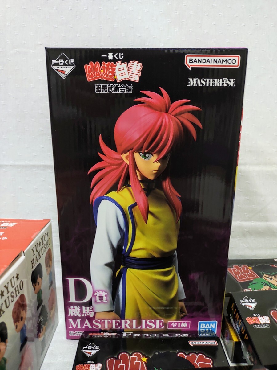  самый жребий Yu Yu Hakusho .*.* белый документ тьма ... сборник D. магазин лошадь MASTERLISE + внизу ранг .