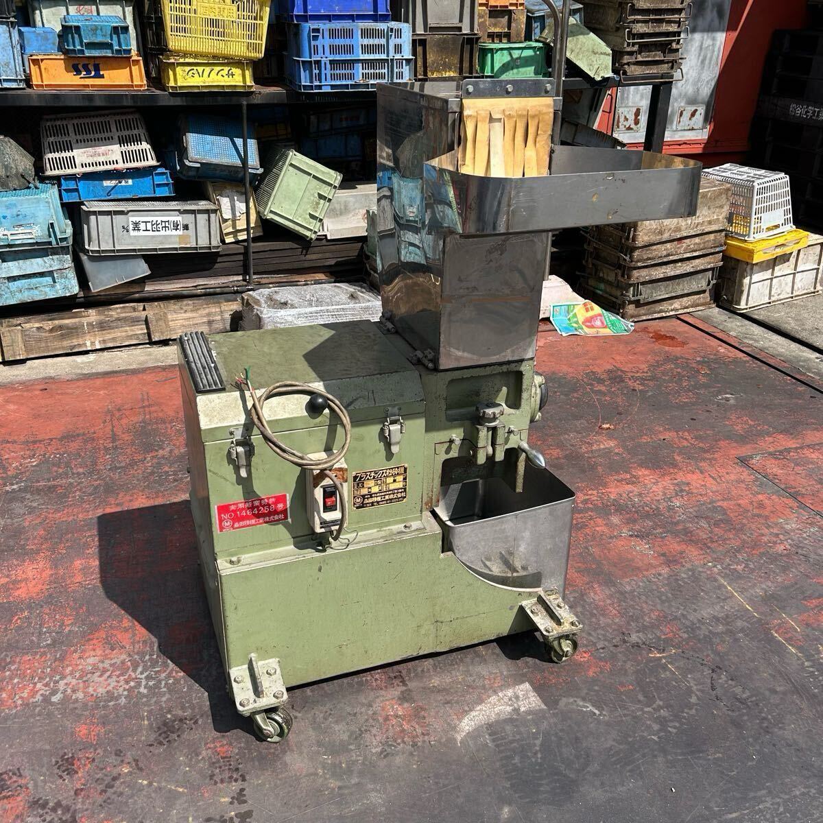 T9990 森田精機工業 プラスチック粉砕機 JC-3D型 220V【動作確認 T9990 森田精機工業 プラスチック粉砕機 JC-3D型 220V【動作確認